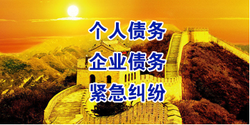 临翔要账公司