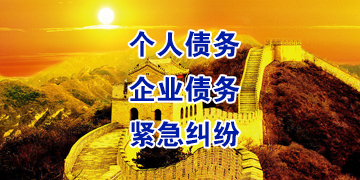 临翔追债公司